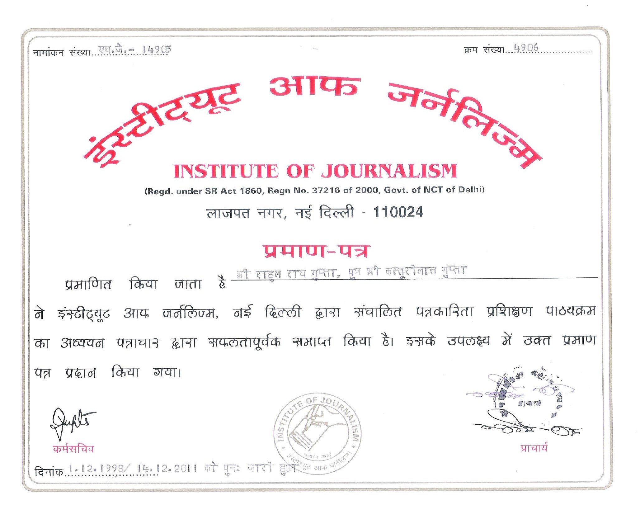 Journalism Certificate
